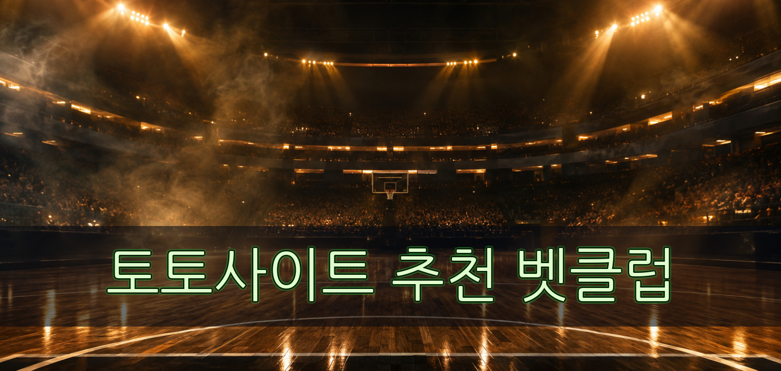 라이브토토사이트, 스포츠토토 공식, 배트맨토토, 축구토토사이트, 와이즈토토, 토토사이트 먹튀검증, 온라인토토 기준으로 핵심 요약을 정리한 가이드 이미지